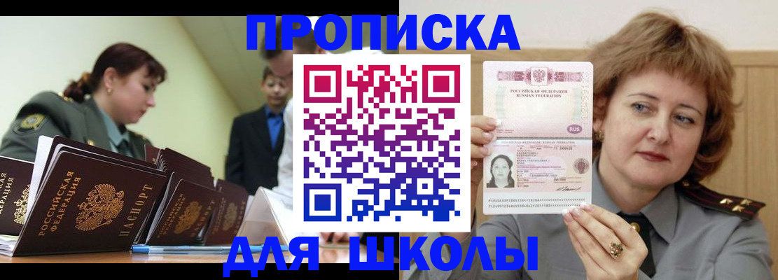 прописка для военкомата в Ступино