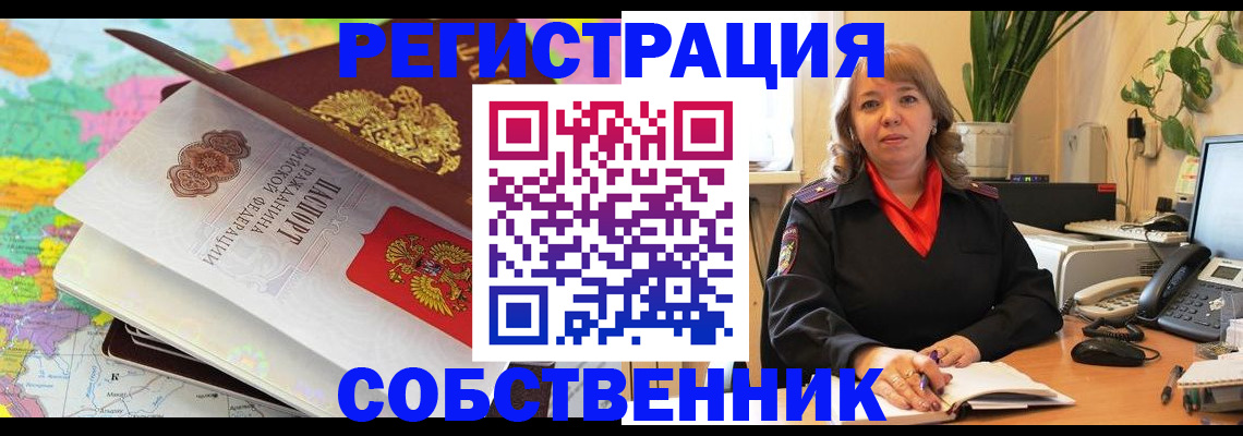 временная регистрация адрес в Ступино