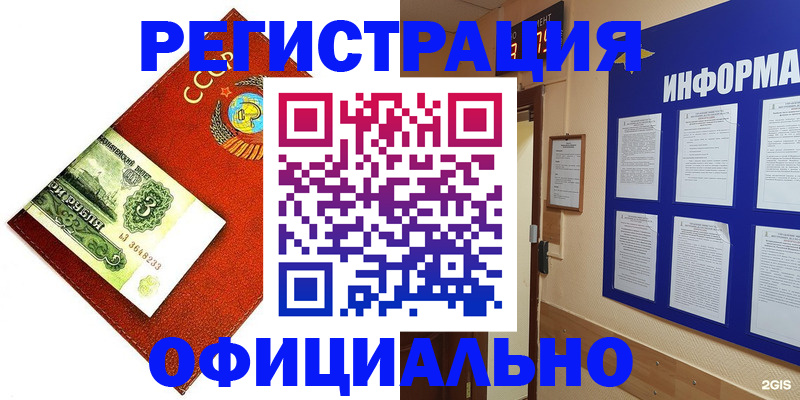 прописка 2025 в Ступино