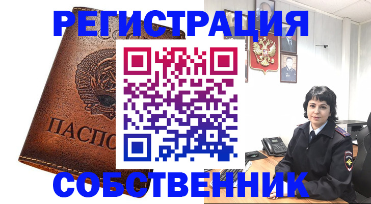 прописка регистрация в Ступино