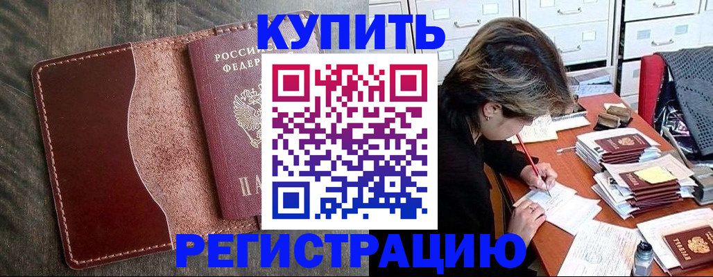 временная регистрация 2025 в Ступино