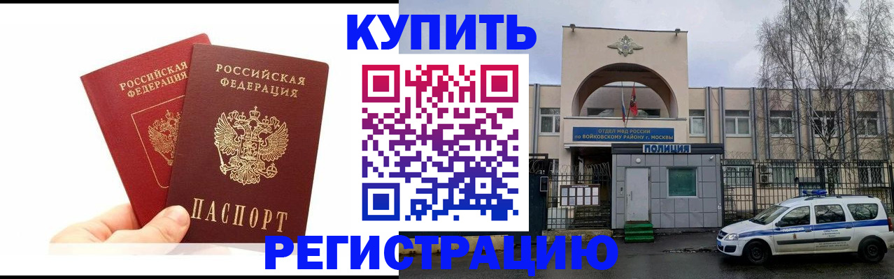 прописка для кредита в Ступино