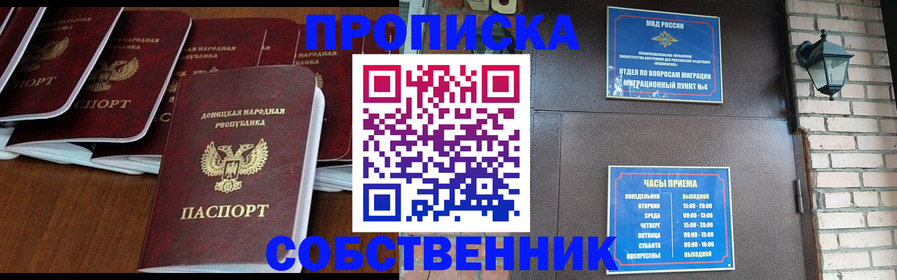 прописка регистрация в Ступино