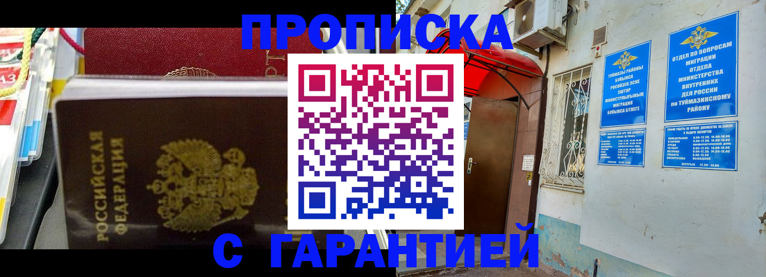 прописка паспорт в Ступино
