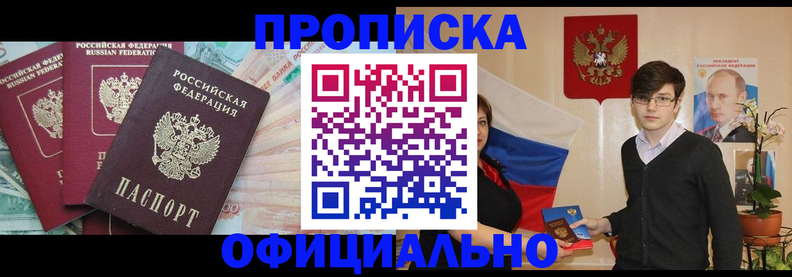 временная регистрация адрес в Ступино